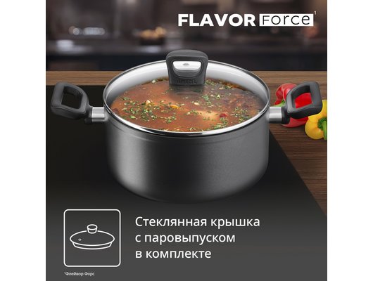 Кастрюля TEFAL Flavour Force 3.1 л E2774474/E2904474
